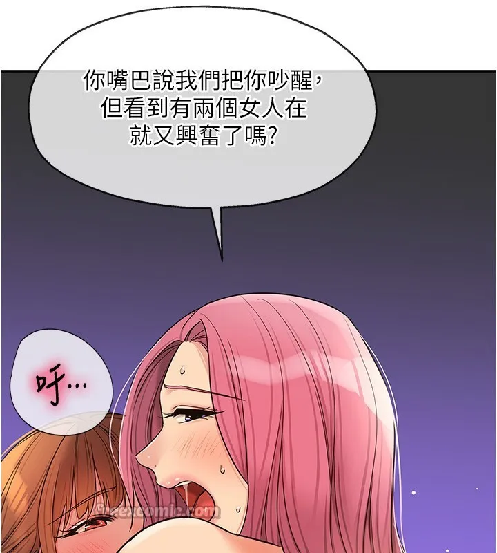 洞洞杂货店 - 第142話-一起互助上天堂吧♥ - page 126