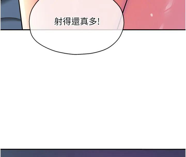 洞洞杂货店 - 第142話-一起互助上天堂吧♥ - page 128