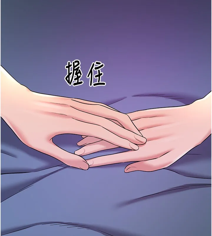 洞洞杂货店 - 第142話-一起互助上天堂吧♥ - page 129