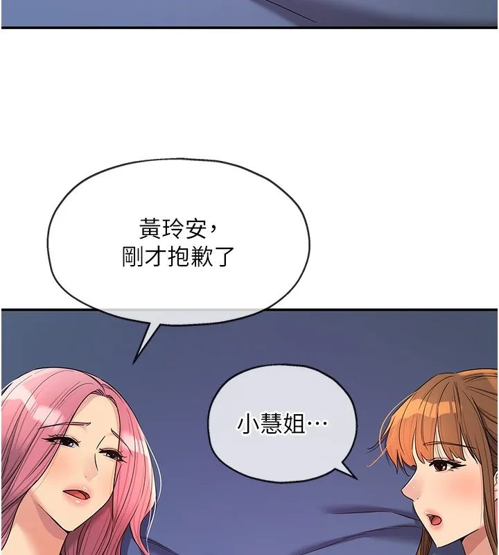 洞洞杂货店 - 第142話-一起互助上天堂吧♥ - page 130