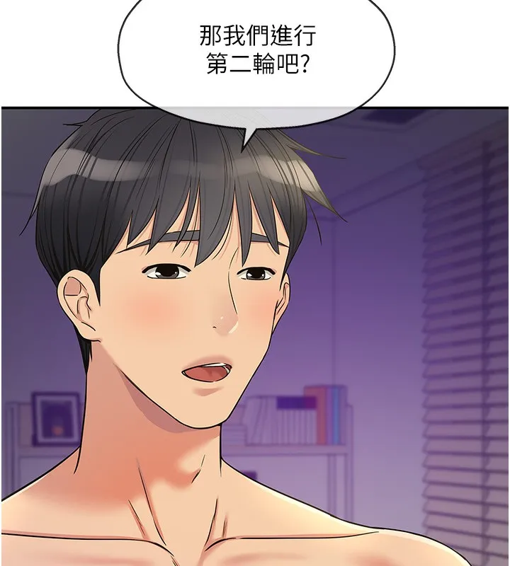 洞洞杂货店 - 第142話-一起互助上天堂吧♥ - page 133