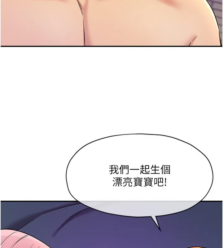 洞洞杂货店 - 第142話-一起互助上天堂吧♥ - page 134