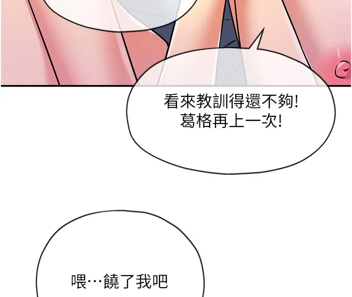 洞洞杂货店 - 第142話-一起互助上天堂吧♥ - page 136
