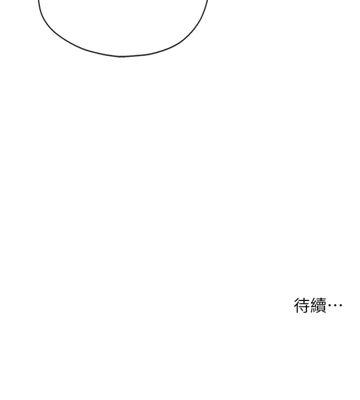 洞洞杂货店 - 第142話-一起互助上天堂吧♥ - page 137