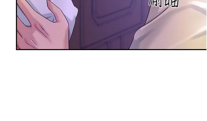 洞洞杂货店 - 第53话-快过来…我受不了了 - page 4