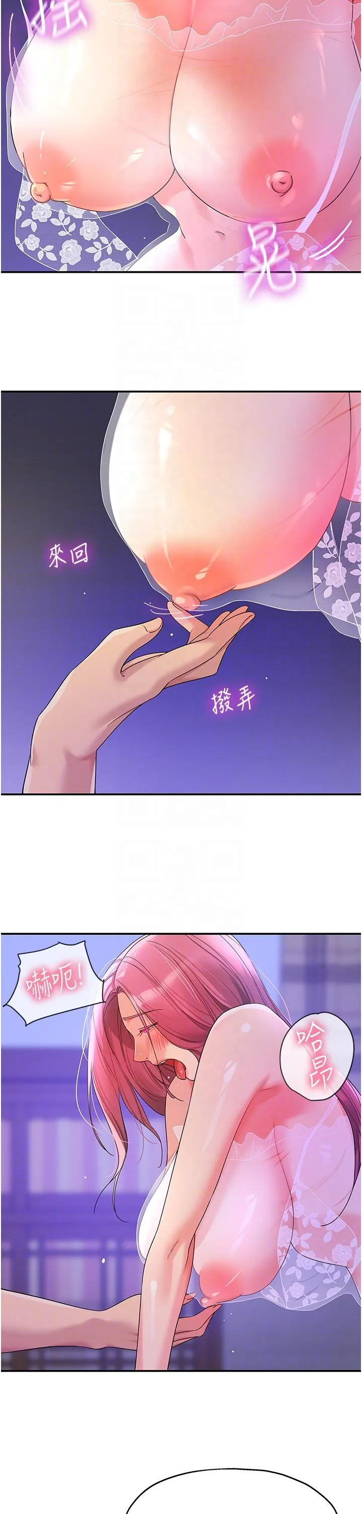 洞洞杂货店 - 第53话-快过来…我受不了了 - page 10