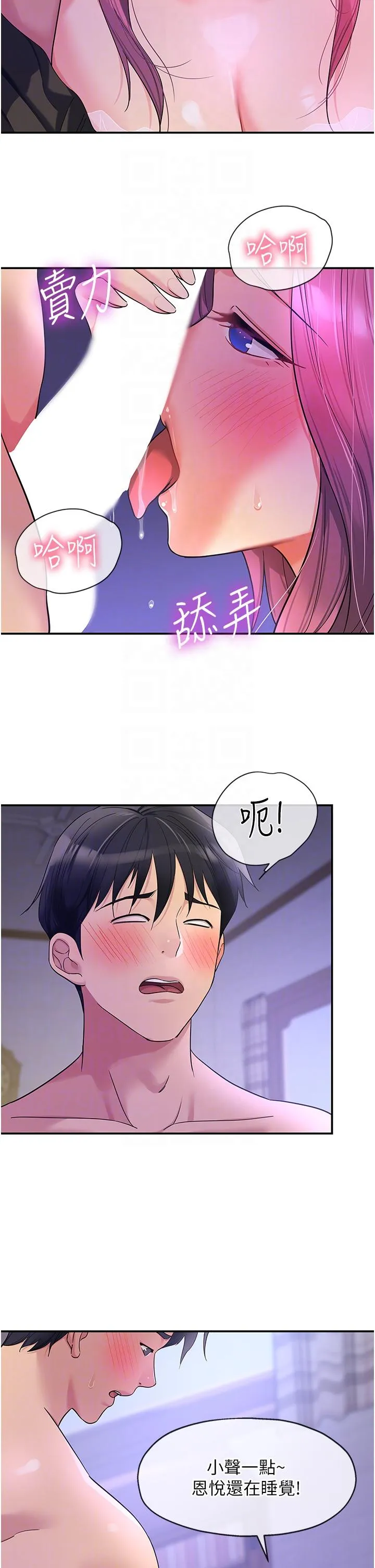 洞洞杂货店 - 第53话-快过来…我受不了了 - page 14