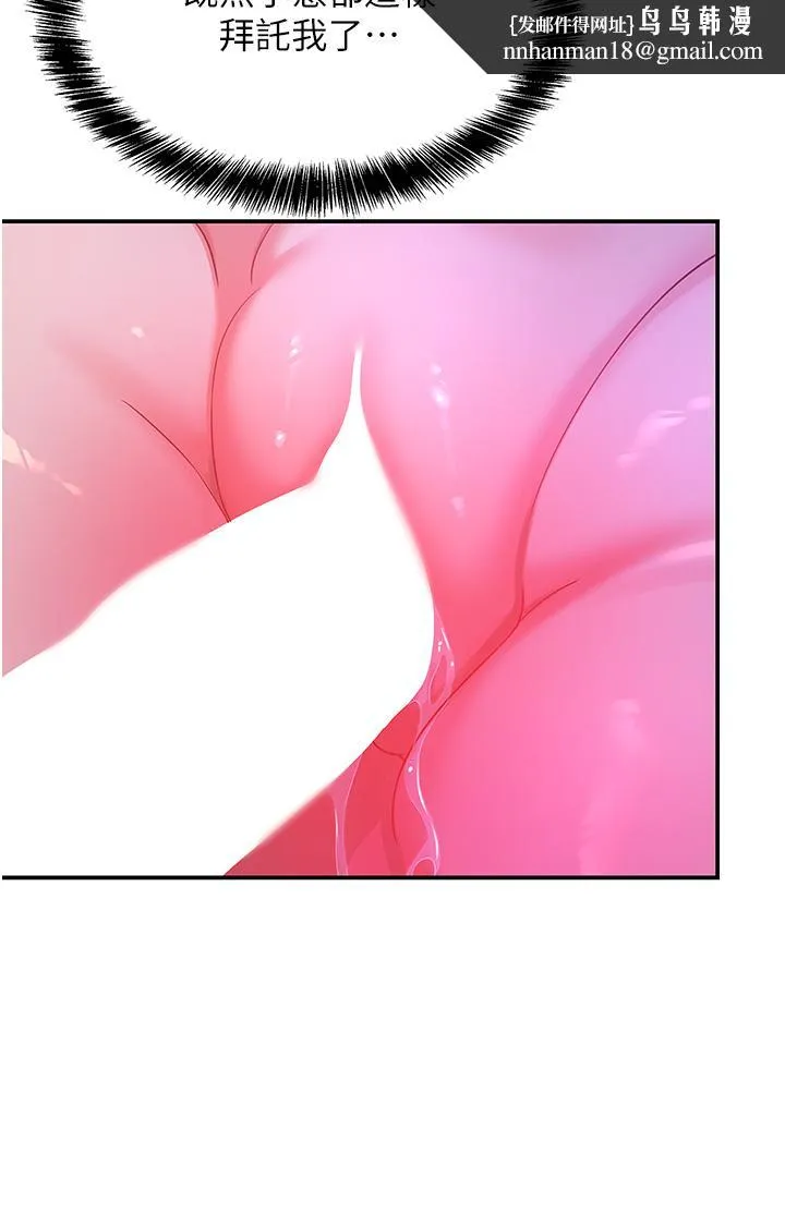洞洞杂货店 - 第53话-快过来…我受不了了 - page 20