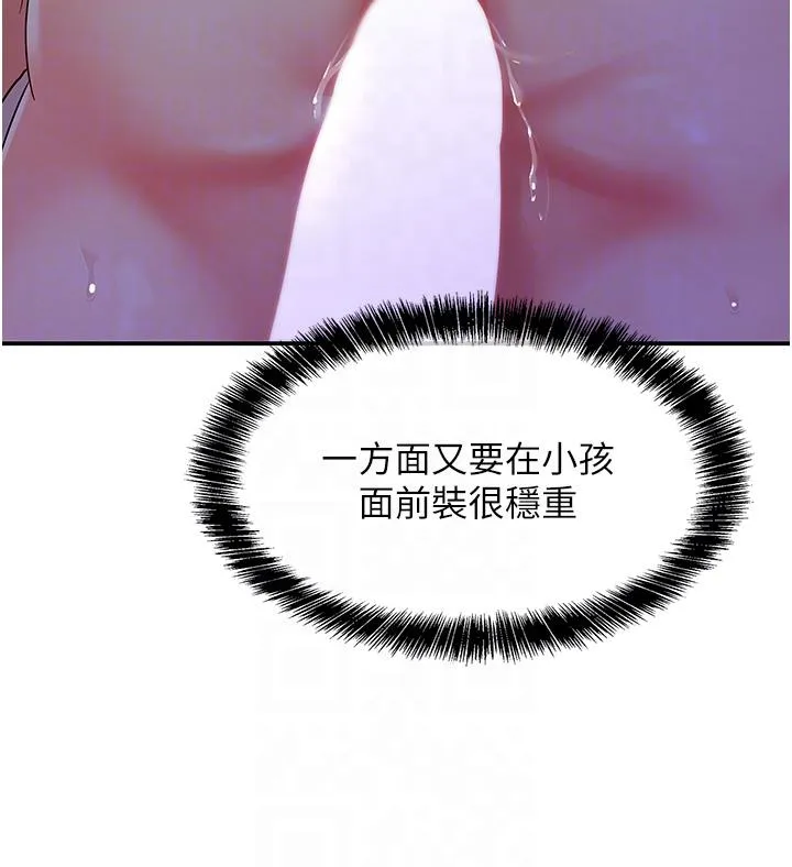 洞洞杂货店 - 第53话-快过来…我受不了了 - page 32