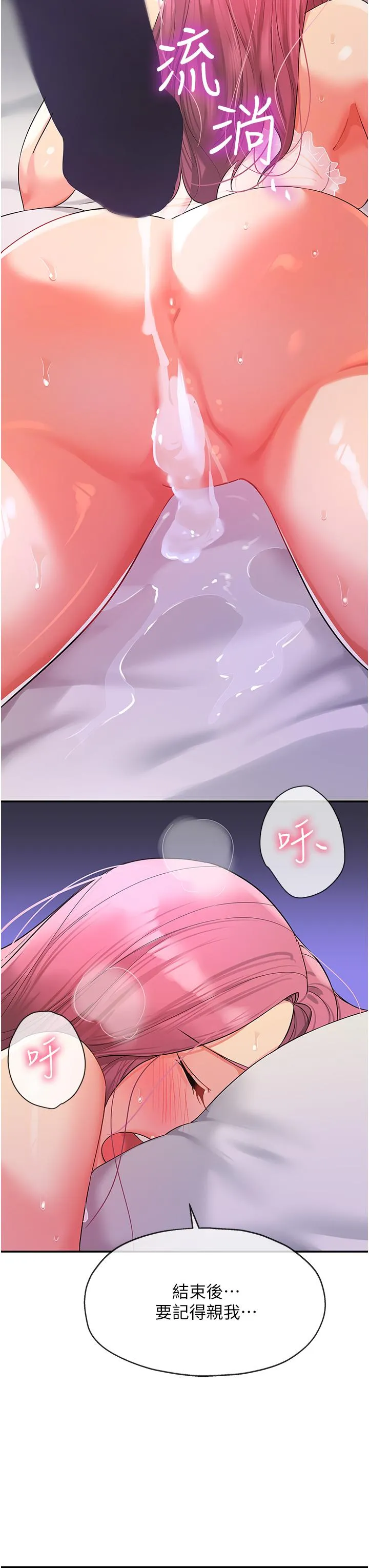 洞洞杂货店 - 第53话-快过来…我受不了了 - page 35
