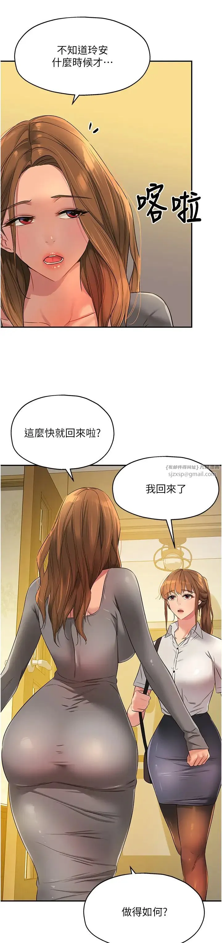 洞洞杂货店 - 第92話-我沒穿奶罩…想看嗎? - page 7