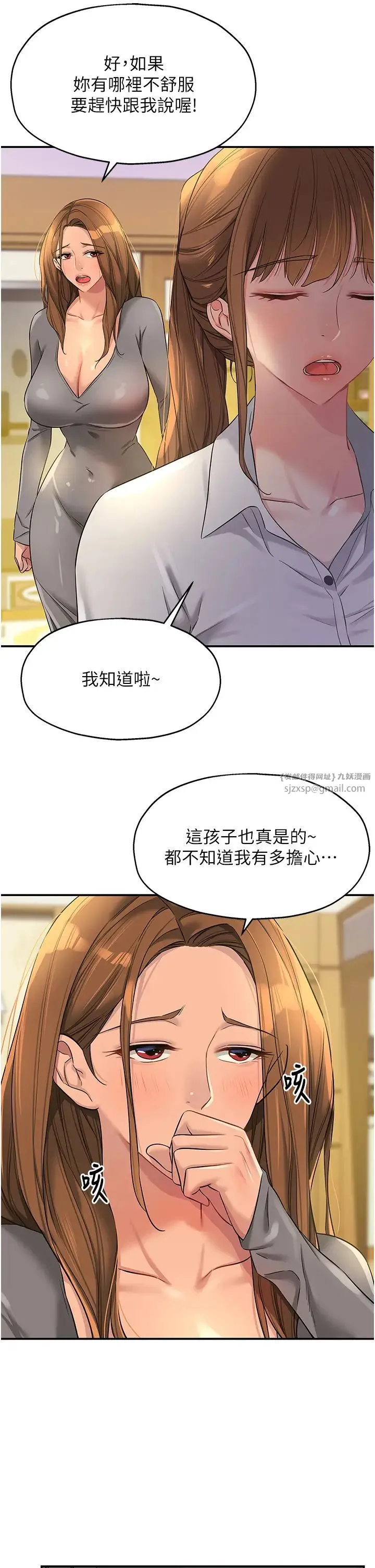 洞洞杂货店 - 第92話-我沒穿奶罩…想看嗎? - page 9