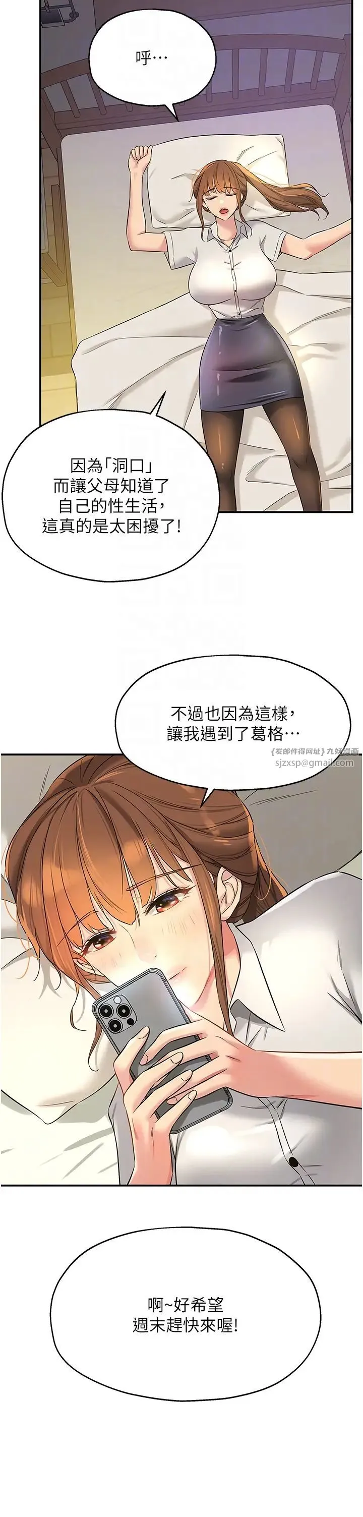 洞洞杂货店 - 第92話-我沒穿奶罩…想看嗎? - page 10