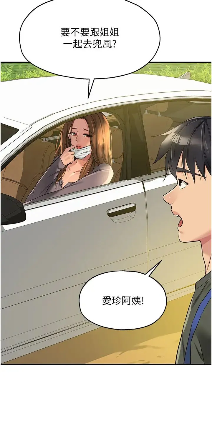 洞洞杂货店 - 第92話-我沒穿奶罩…想看嗎? - page 16