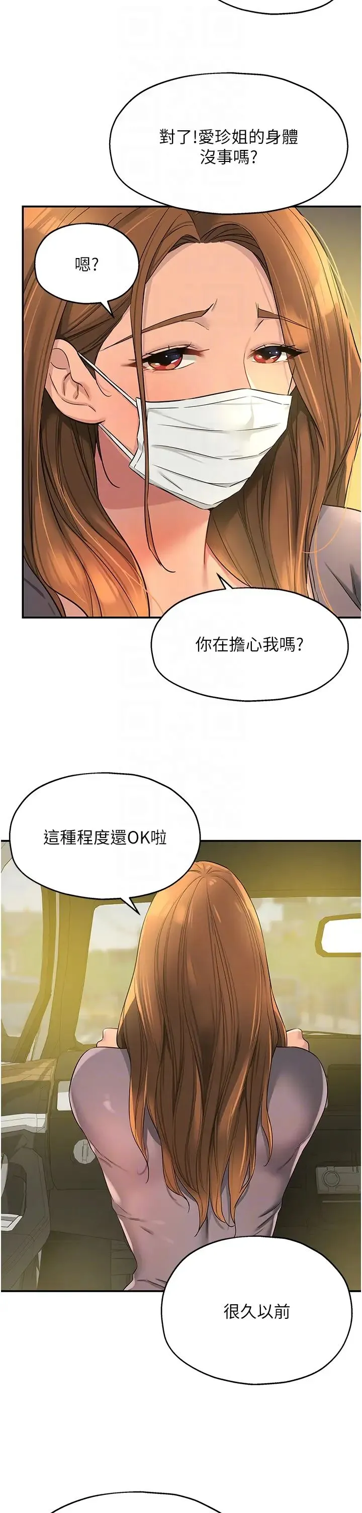 洞洞杂货店 - 第92話-我沒穿奶罩…想看嗎? - page 22