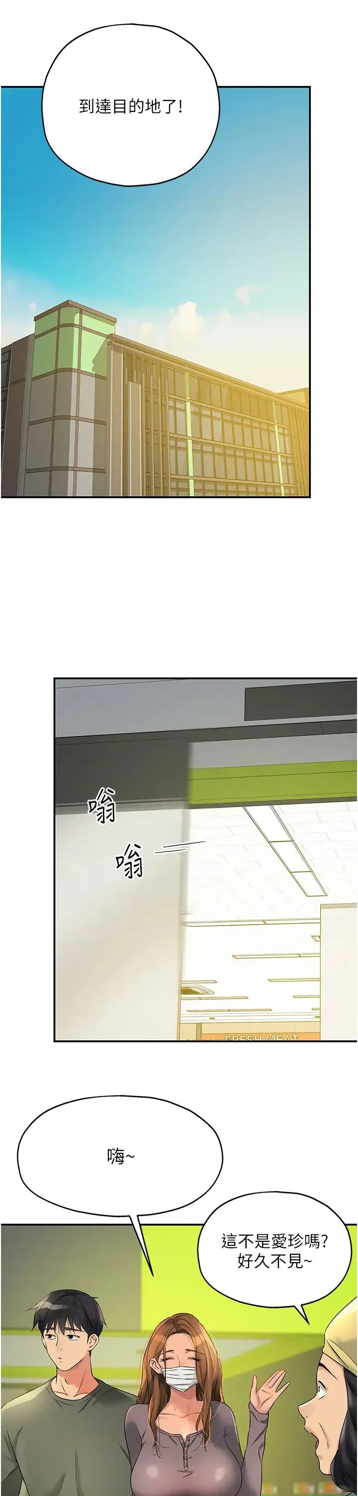 洞洞杂货店 - 第92話-我沒穿奶罩…想看嗎? - page 25