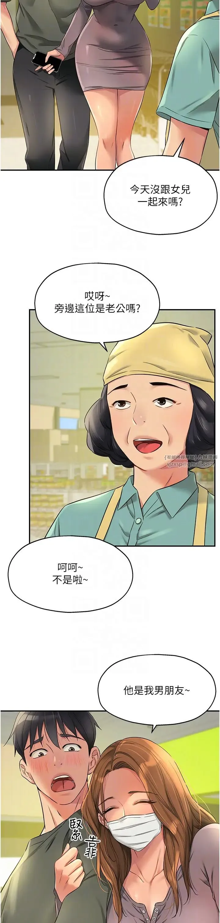 洞洞杂货店 - 第92話-我沒穿奶罩…想看嗎? - page 26