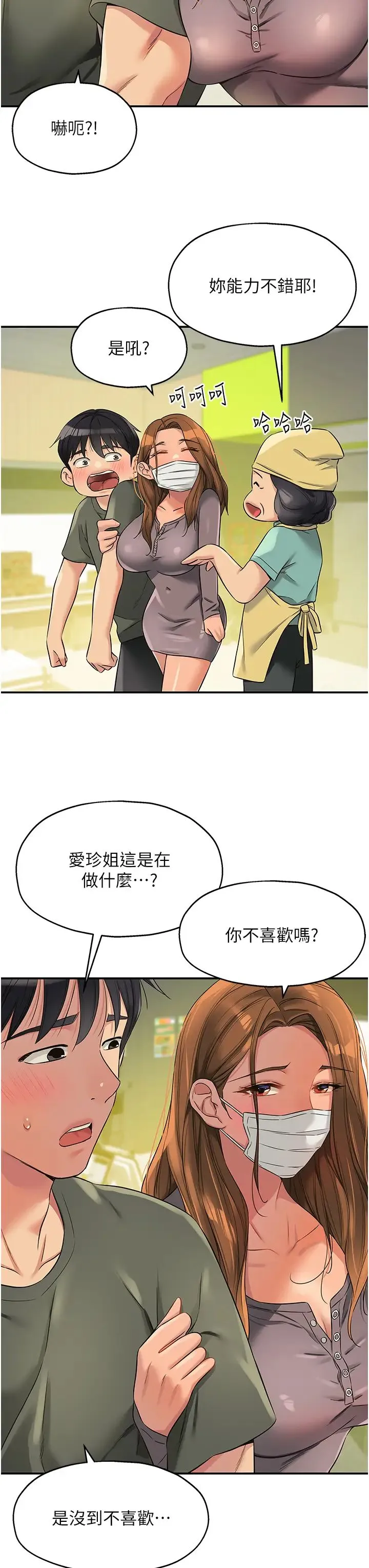 洞洞杂货店 - 第92話-我沒穿奶罩…想看嗎? - page 27