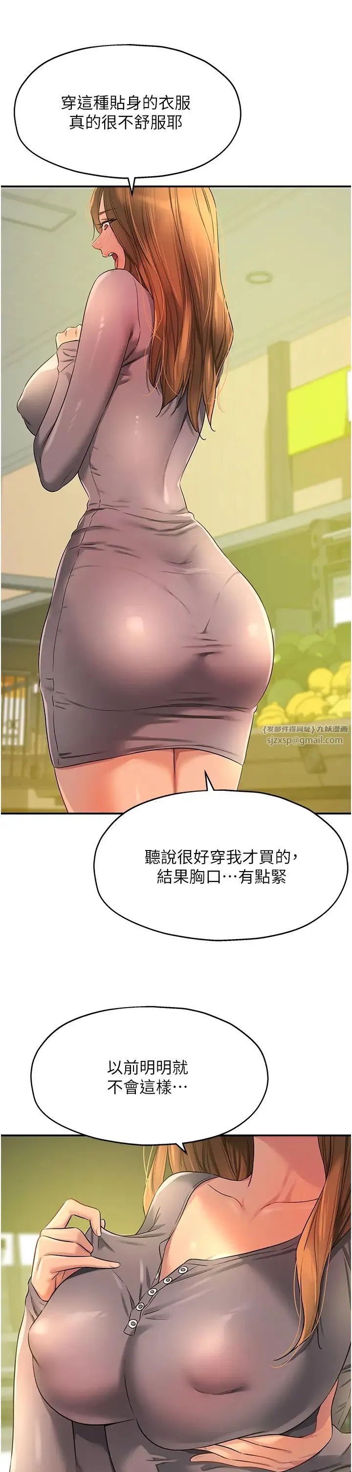 洞洞杂货店 - 第92話-我沒穿奶罩…想看嗎? - page 33