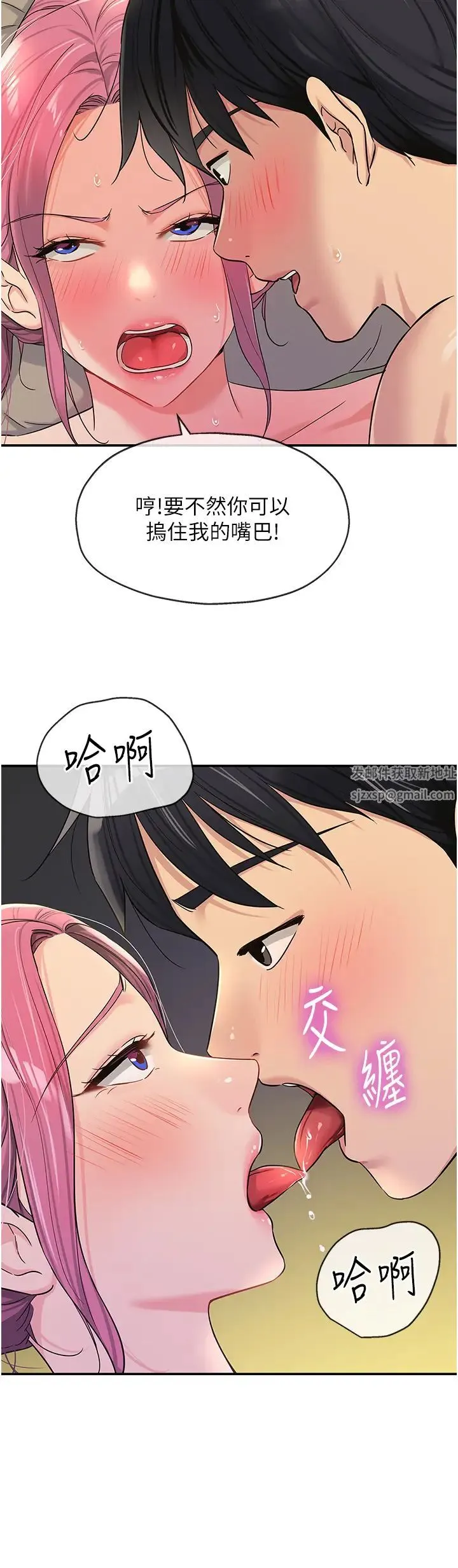 洞洞杂货店 - 第73話-在妳背後偷來一棒! - page 7