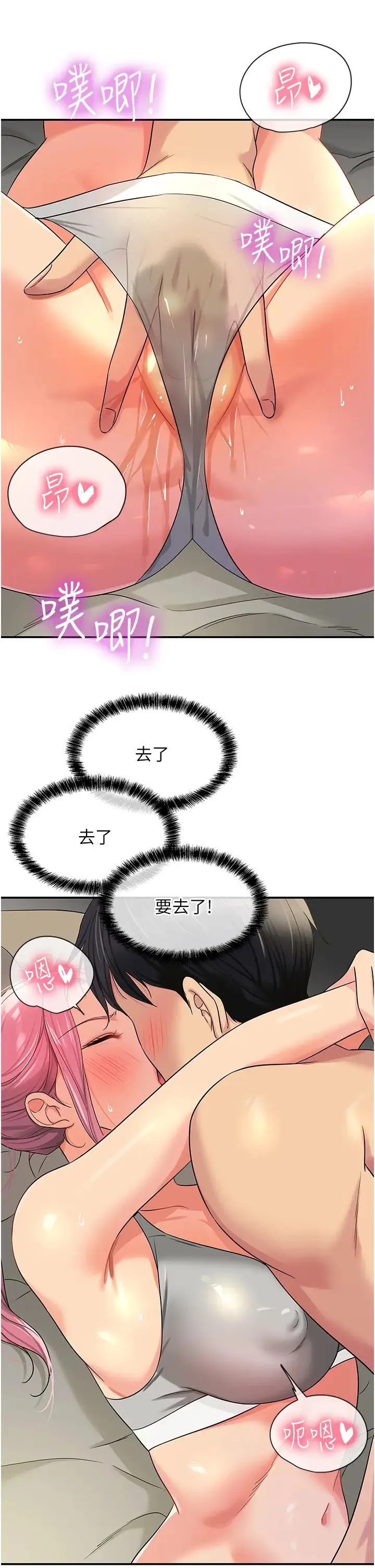 洞洞杂货店 - 第73話-在妳背後偷來一棒! - page 8