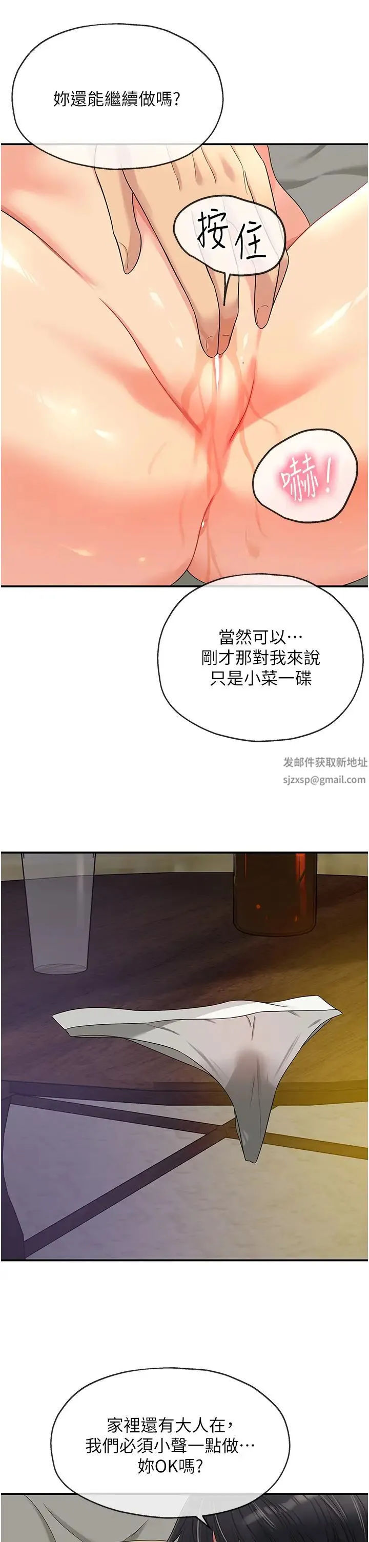 洞洞杂货店 - 第73話-在妳背後偷來一棒! - page 12
