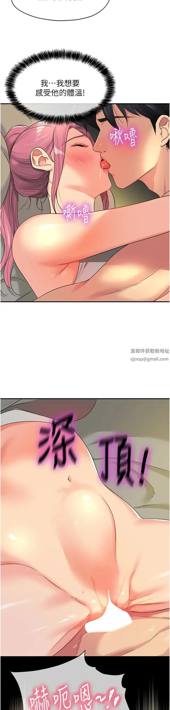 洞洞杂货店 - 第73話-在妳背後偷來一棒! - page 17