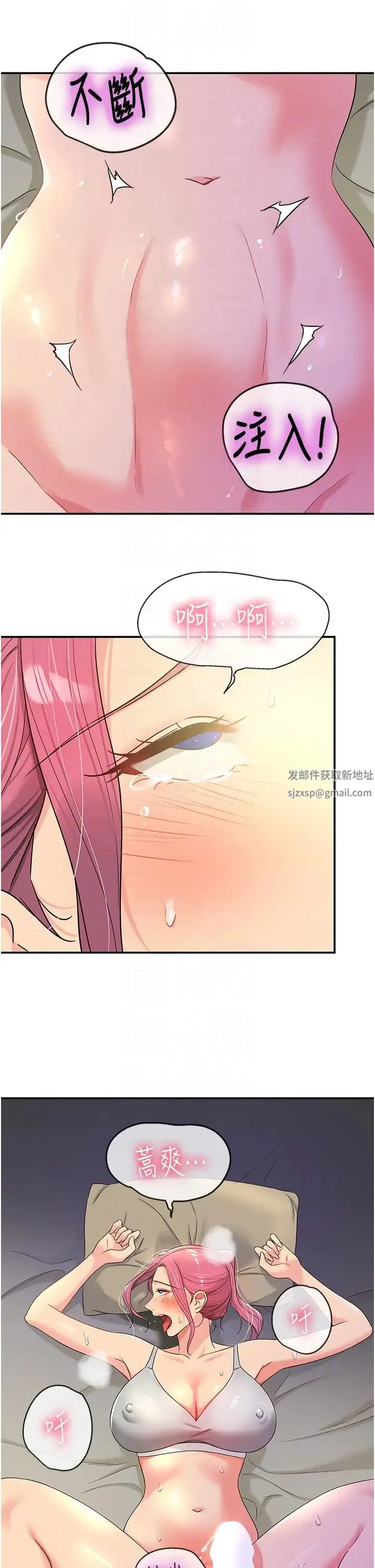 洞洞杂货店 - 第73話-在妳背後偷來一棒! - page 24