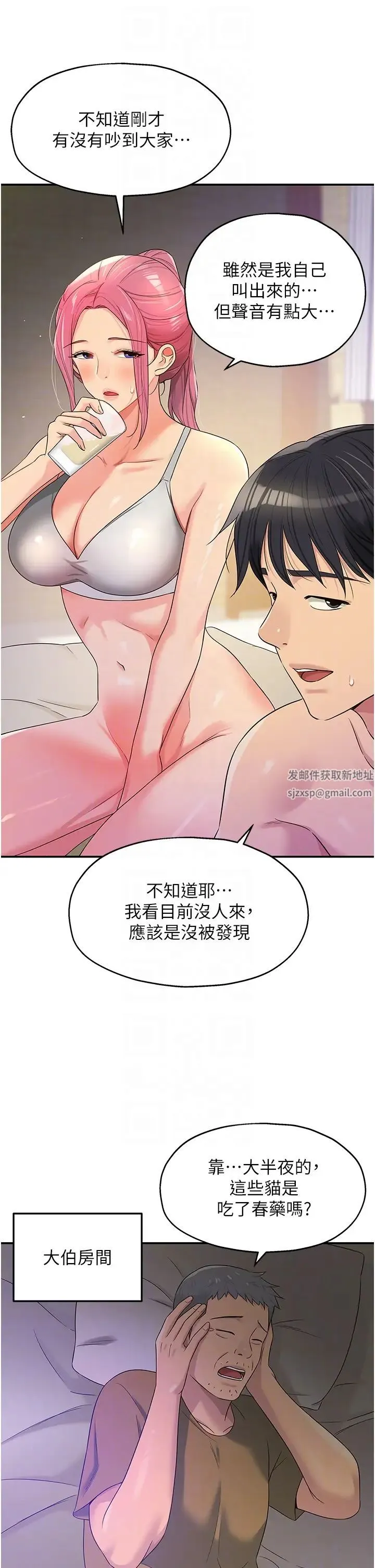 洞洞杂货店 - 第73話-在妳背後偷來一棒! - page 28