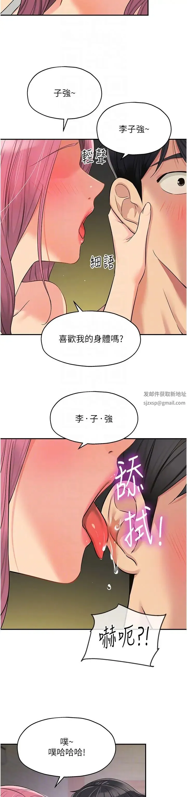 洞洞杂货店 - 第73話-在妳背後偷來一棒! - page 32