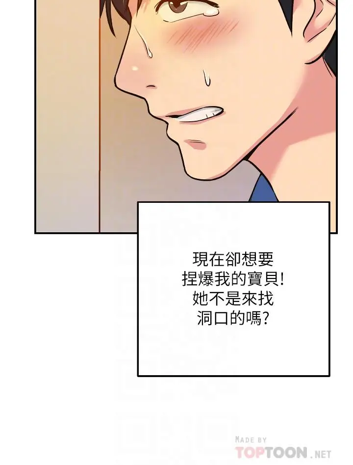 洞洞杂货店 - 第6话-在穿着黑丝的双腿间摩擦 - page 12