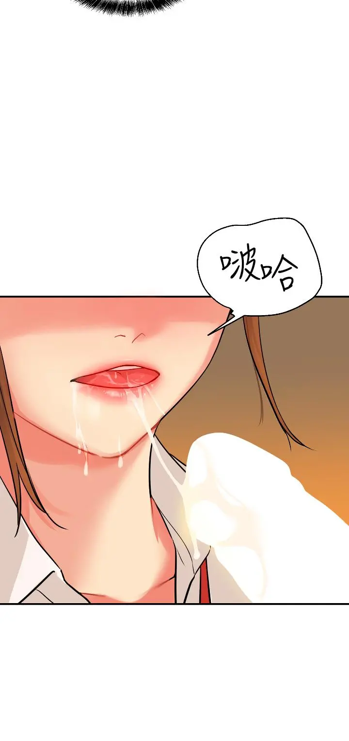 洞洞杂货店 - 第6话-在穿着黑丝的双腿间摩擦 - page 17
