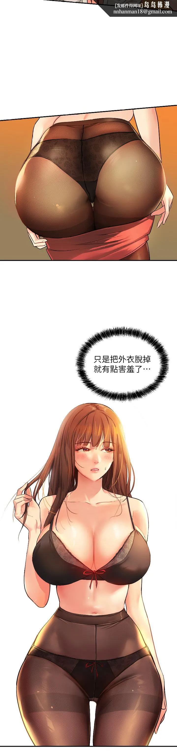 洞洞杂货店 - 第6话-在穿着黑丝的双腿间摩擦 - page 21