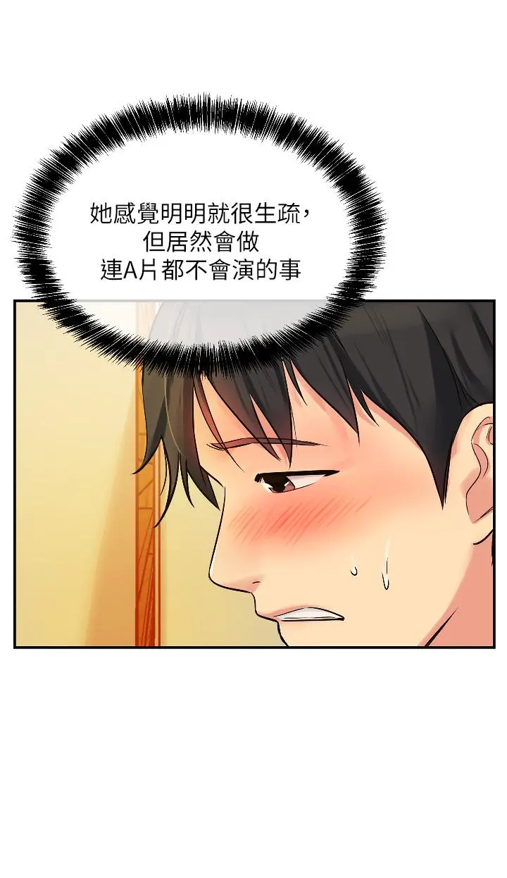 洞洞杂货店 - 第6话-在穿着黑丝的双腿间摩擦 - page 26