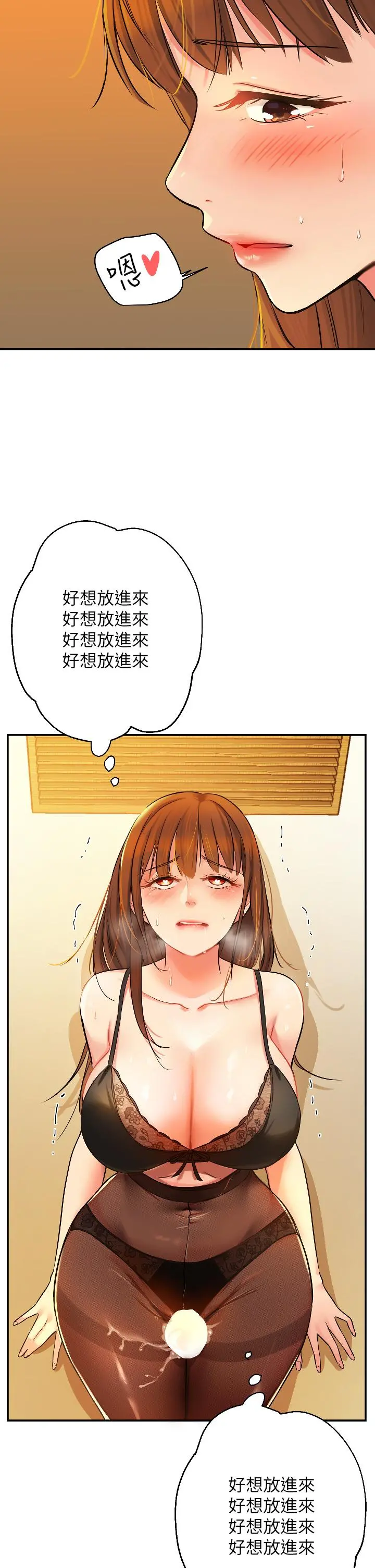 洞洞杂货店 - 第6话-在穿着黑丝的双腿间摩擦 - page 30
