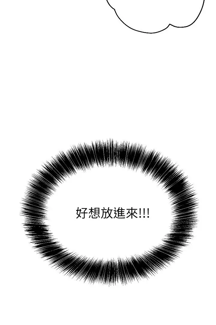 洞洞杂货店 - 第6话-在穿着黑丝的双腿间摩擦 - page 31