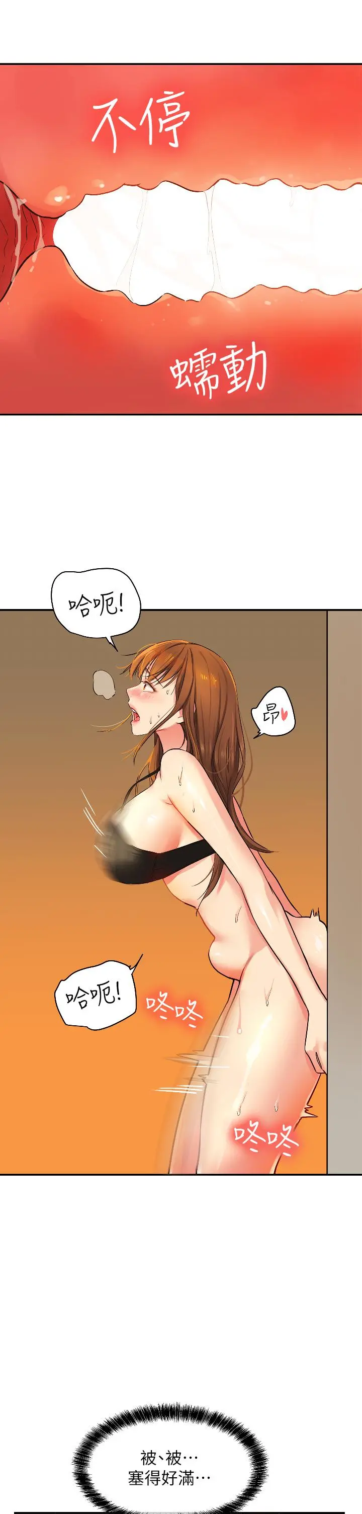 洞洞杂货店 - 第6话-在穿着黑丝的双腿间摩擦 - page 36