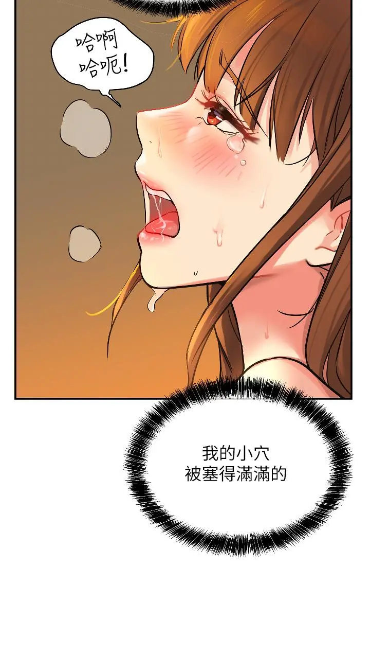 洞洞杂货店 - 第6话-在穿着黑丝的双腿间摩擦 - page 37