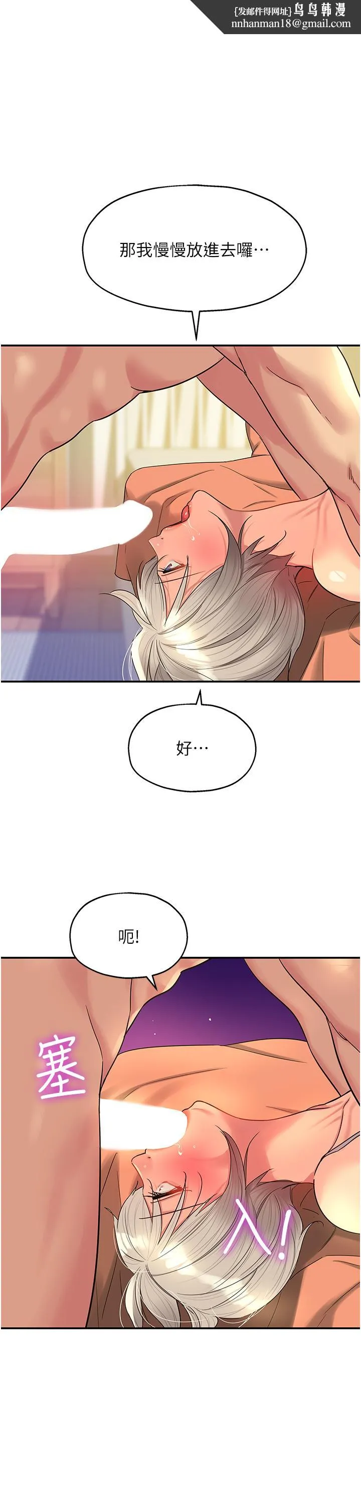 洞洞杂货店 - 第43话-射进里长的胃里 - page 1