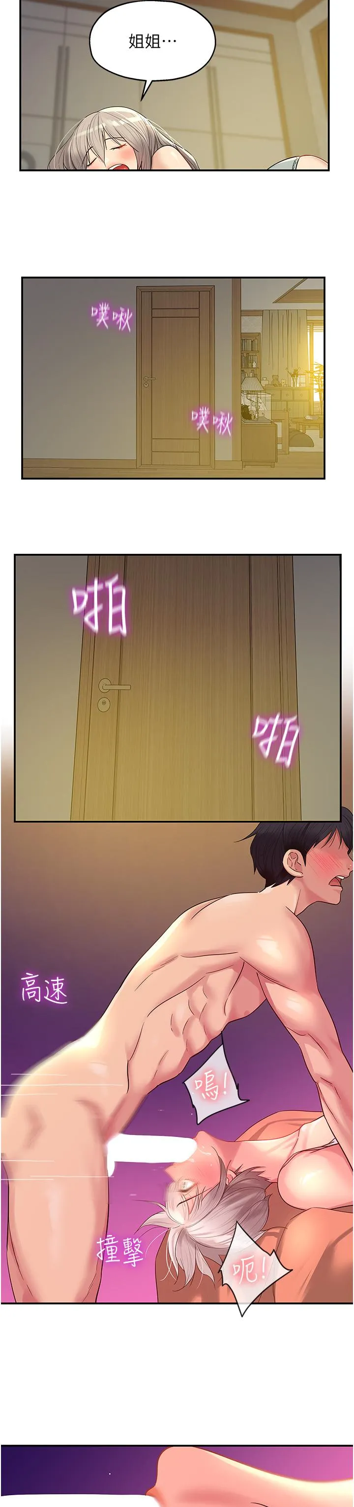 洞洞杂货店 - 第43话-射进里长的胃里 - page 5