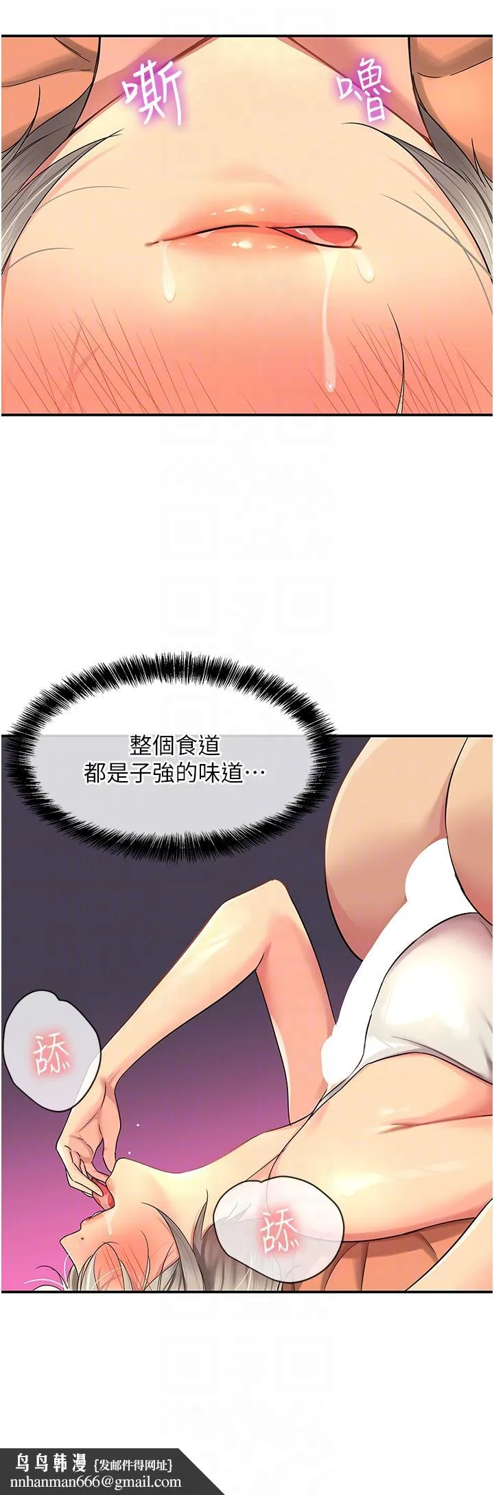洞洞杂货店 - 第43话-射进里长的胃里 - page 18