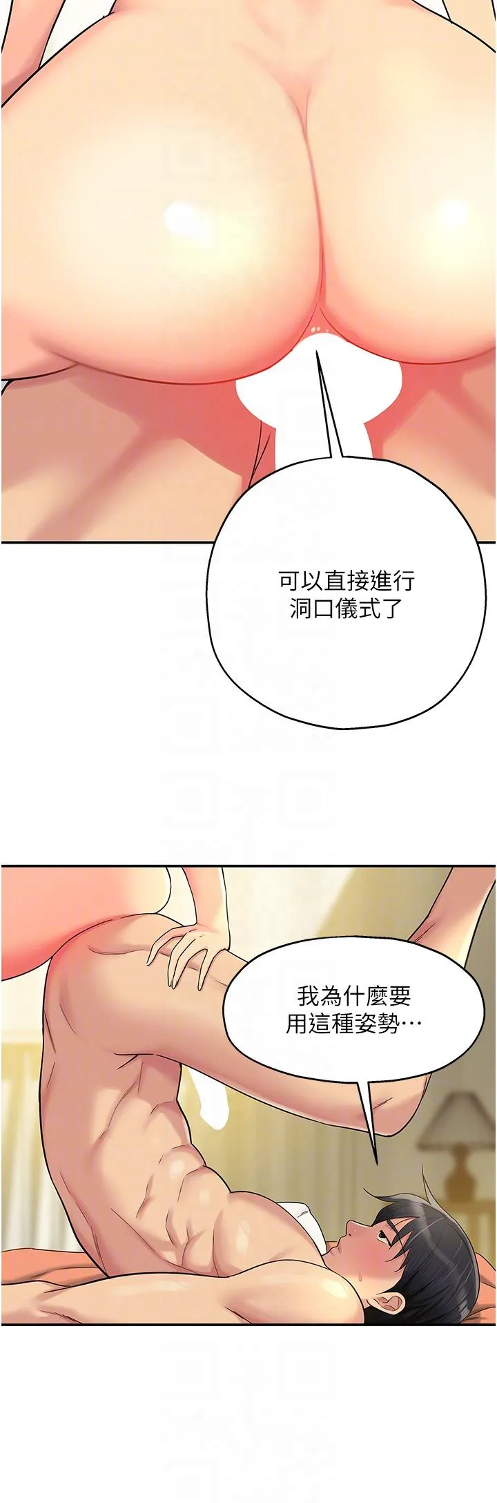 洞洞杂货店 - 第43话-射进里长的胃里 - page 26