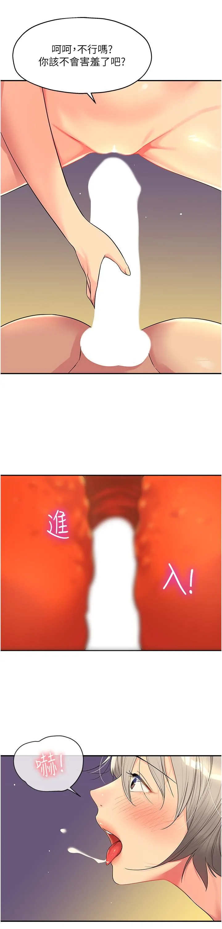 洞洞杂货店 - 第43话-射进里长的胃里 - page 27