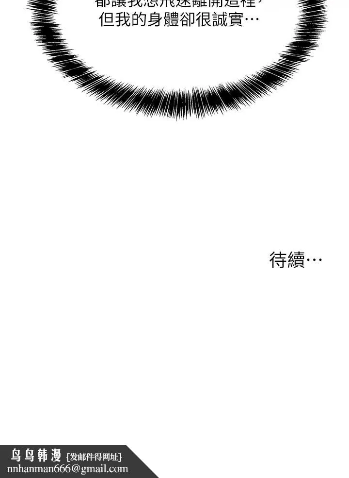 洞洞杂货店 - 第43话-射进里长的胃里 - page 33