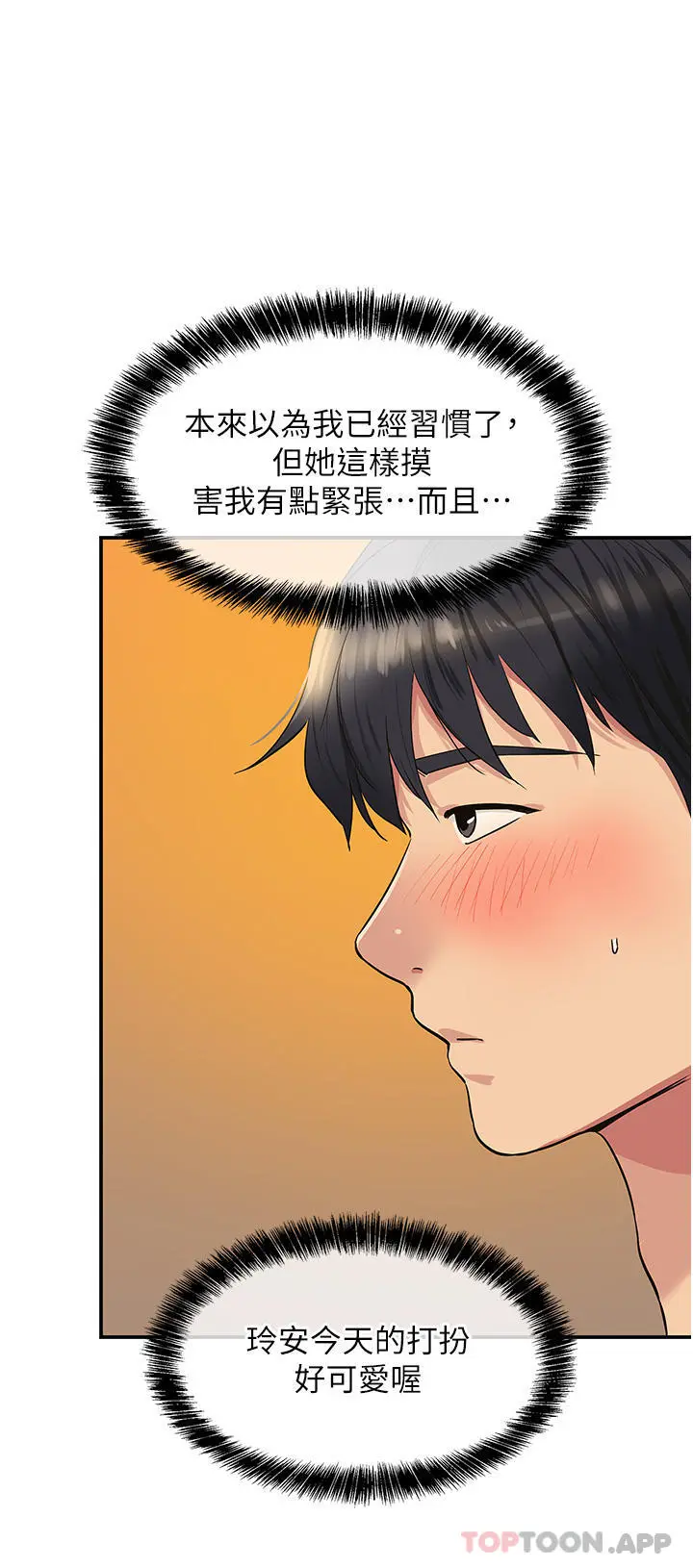 洞洞杂货店 - 第25话-把墙壁震倒的强力电臀 - page 15