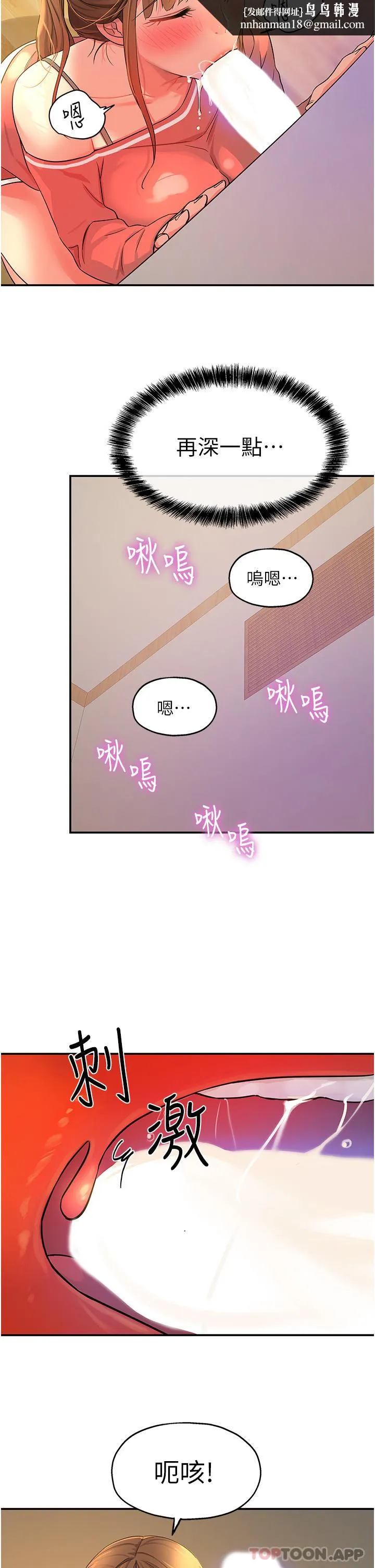 洞洞杂货店 - 第25话-把墙壁震倒的强力电臀 - page 19
