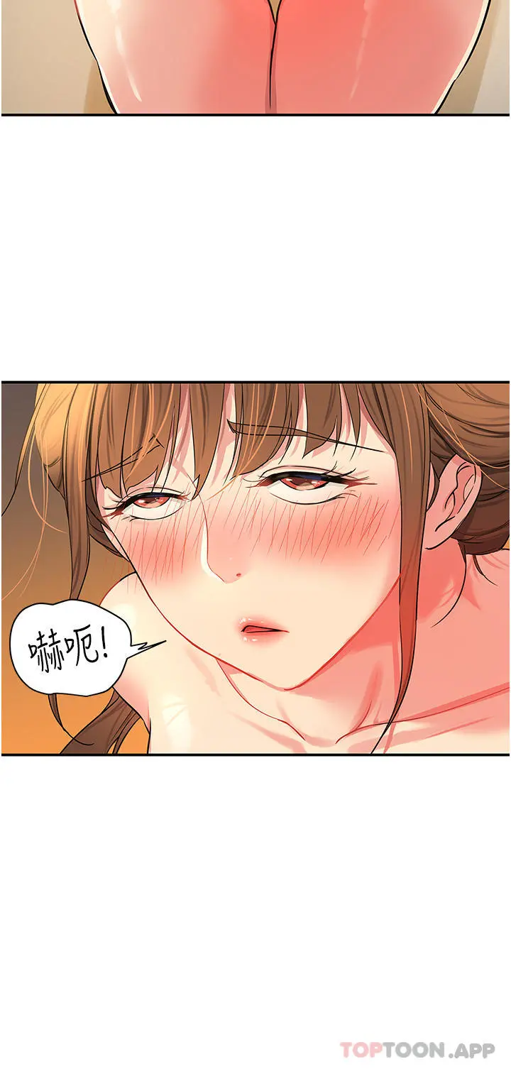洞洞杂货店 - 第25话-把墙壁震倒的强力电臀 - page 27