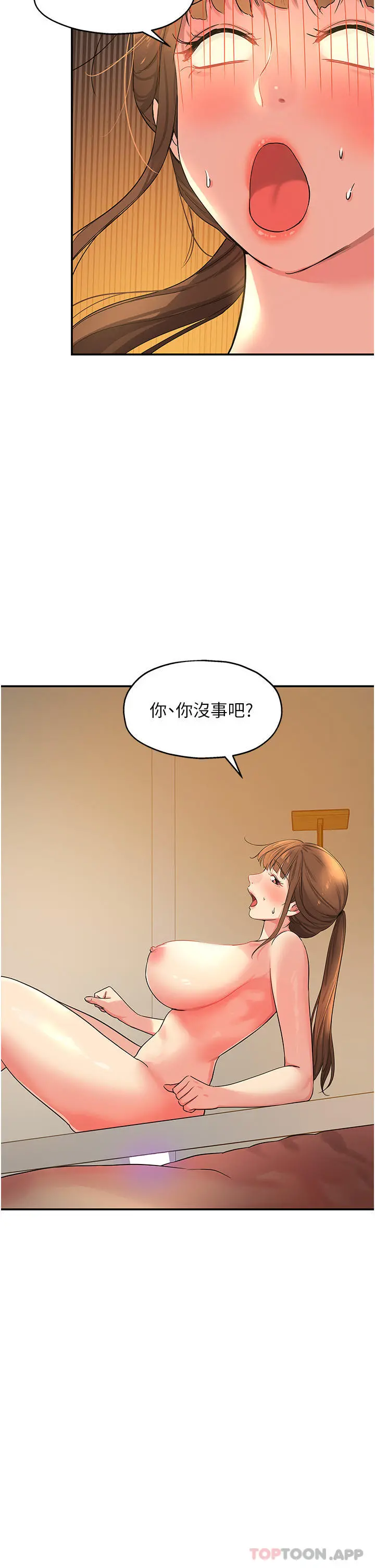 洞洞杂货店 - 第25话-把墙壁震倒的强力电臀 - page 35