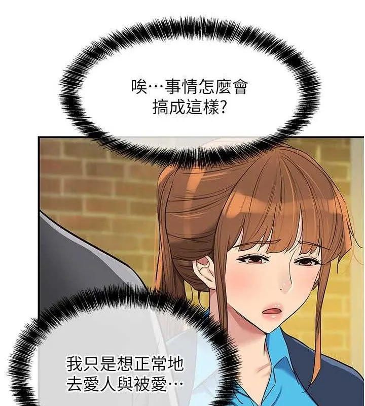 洞洞杂货店 - 第135話-我要對妳們所有人負責! - page 3