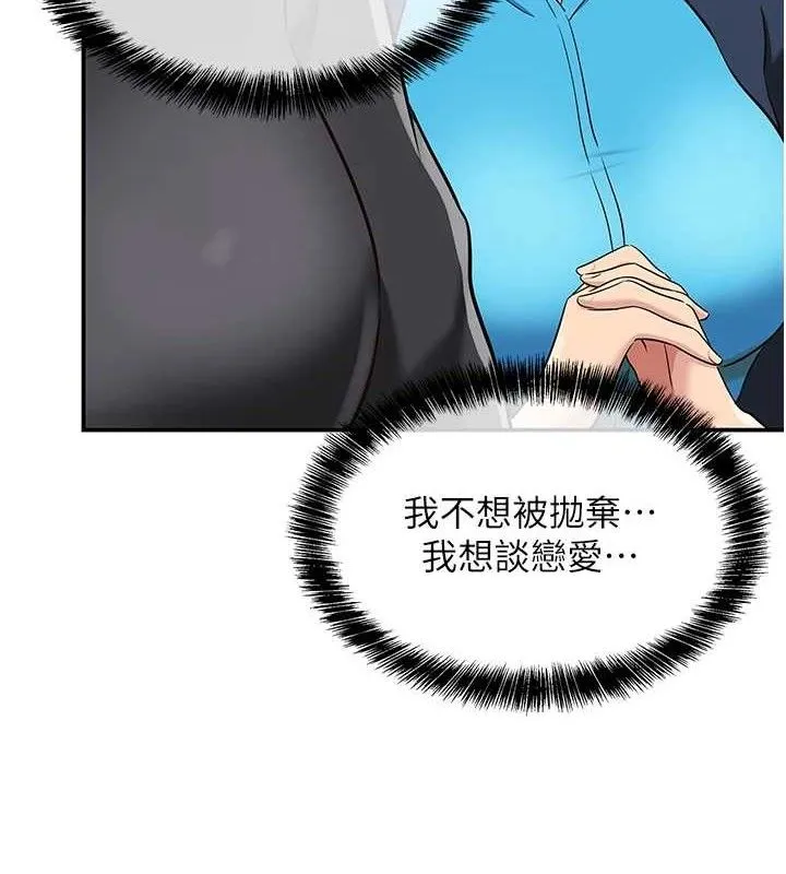 洞洞杂货店 - 第135話-我要對妳們所有人負責! - page 4